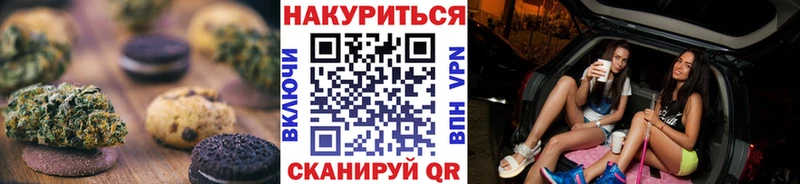 Купить  Людиново  Печенье с ТГК конопля 