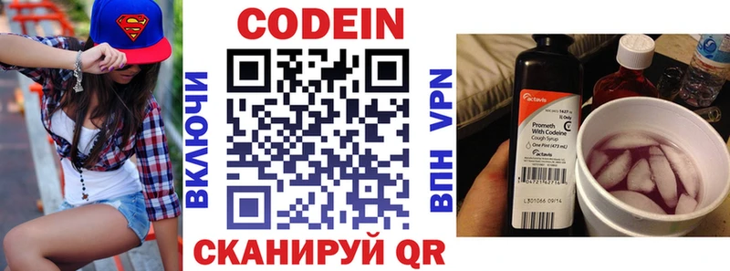 Купить закладки  Людиново  Кодеиновый сироп Lean Purple Drank 