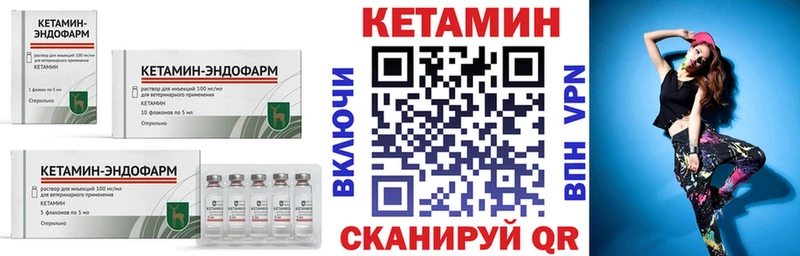 Купить  Людиново  КЕТАМИН VHQ 