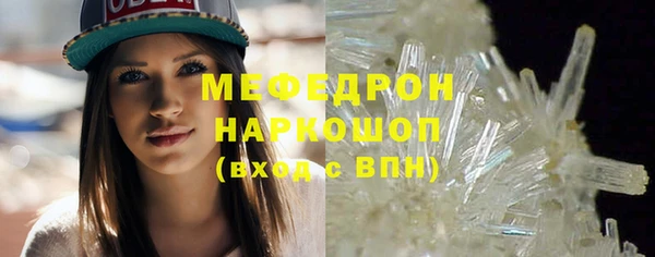 мефедрон мука Горнозаводск