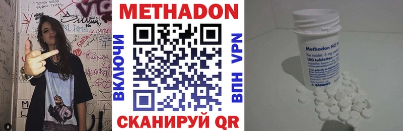 МЕТАДОН methadone  Купить  Людиново 