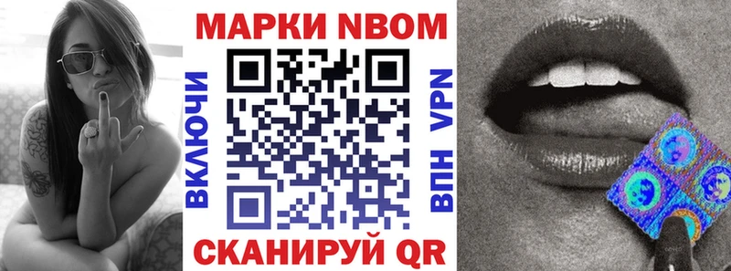 Наркотические марки 1500мкг Людиново